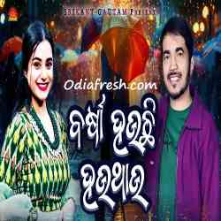 Barsha Hauchi Hauthau